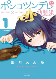 Sampul Manga Ponkotsundere na Osananajimi