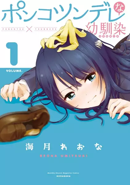 Gambar Cover Manga Ponkotsundere na Osananajimi