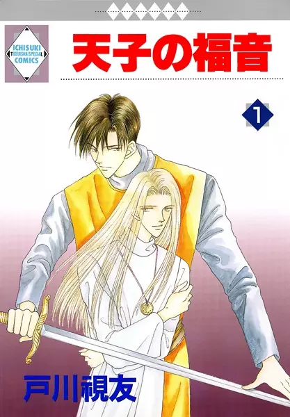 Gambar Cover Manga Tenshi no Fukuin