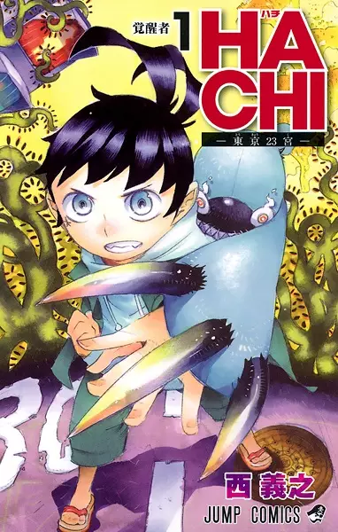Gambar Cover Manga Hachi: Tokyo 23-ku