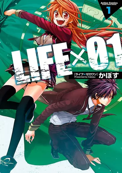 Gambar Cover Manga Life x 01