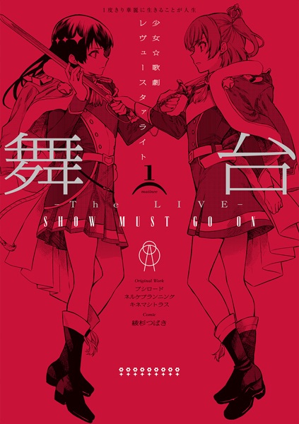 Gambar Cover Manga Butai Shoujo☆Kageki Revue Starlight: The Live - Show Must Go On
