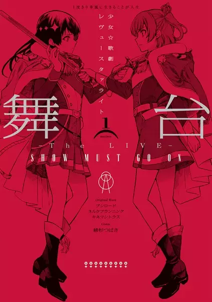 Cover Manga: Butai Shoujo☆Kageki Revue Starlight: The Live - Show Must Go On