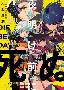 Sampul Manga Yoake Mae ni Shinu