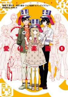 Sampul Manga Ai Q Paradise