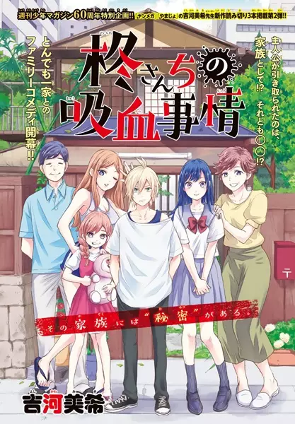 Gambar Cover Manga Hiiragi-san Chi no Kyuuketsu Jijou