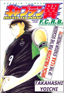 Gambar Manga Captain Tsubasa: Road to 2002 - F.C.R.B. Stadium Opening Match