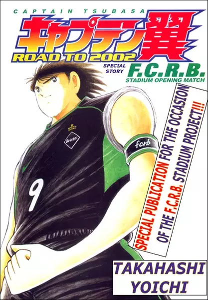 Gambar Cover Manga Captain Tsubasa: Road to 2002 - F.C.R.B. Stadium Opening Match