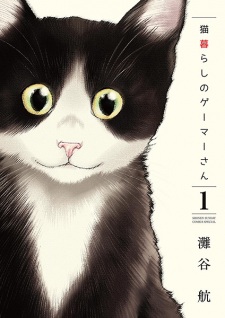 Sampul Manga Nekogurashi no Gamer-san