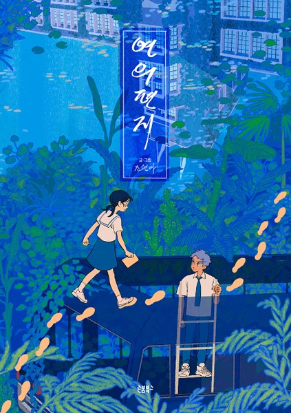 Gambar Cover Manga Your Letter