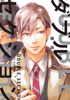 Sampul Manga Double Section