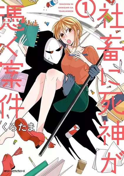Gambar Cover Manga Shachiku ni Shinigami ga Tsuku Anken