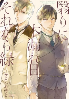 Sampul Manga Kageri ni Komorebi, Sorekara Midori