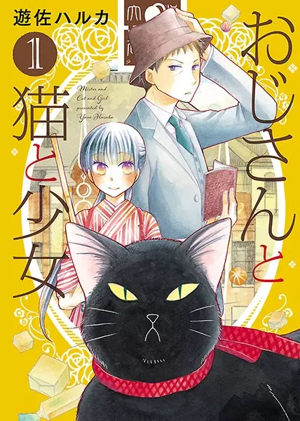 Cover Manga: Ojisan to Neko to Shoujo