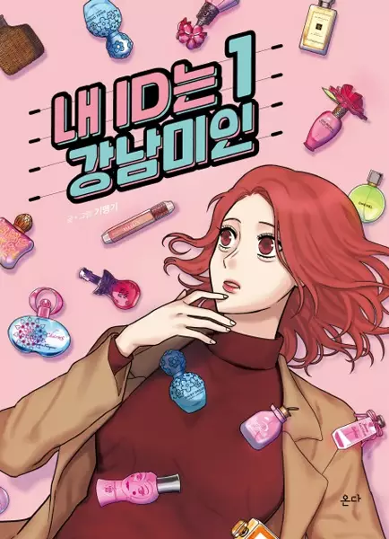 Gambar Cover Manga My ID Is Gangnam Beauty!