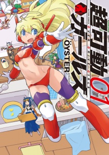 Sampul Manga Choukadou Girls