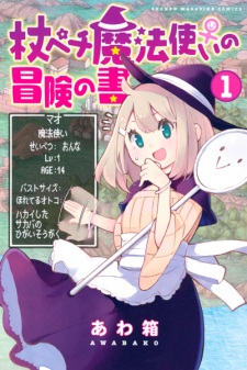 Sampul Manga Tsue Pechi Mahoutsukai♀no Bouken no Sho
