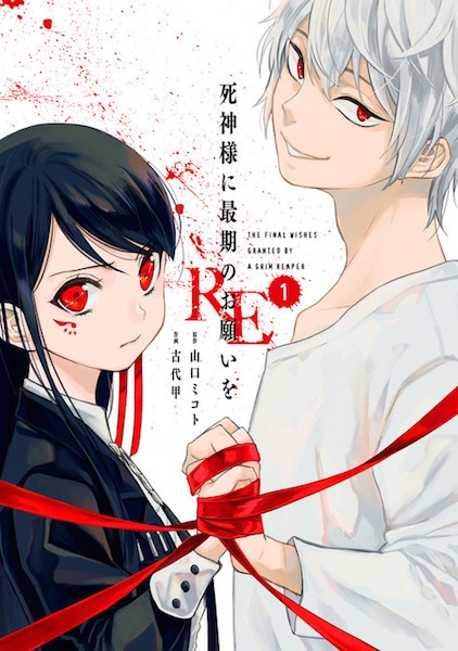 Gambar Cover Manga Shinigami-sama ni Saigo no Onegai wo RE