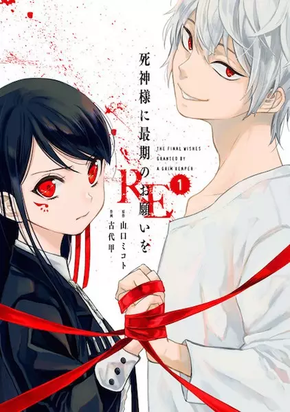 Gambar Cover Manga Shinigami-sama ni Saigo no Onegai wo RE