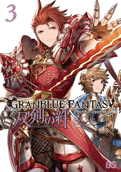 Gambar Manga Granblue Fantasy: Souken no Kizuna
