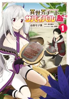 Gambar Manga Isekai Cheat Survival Meshi