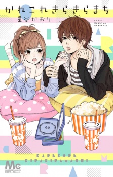 Sampul Manga Karekore Kirakira Machi