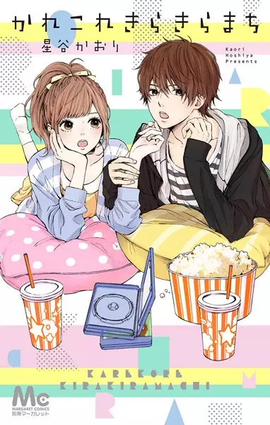 Gambar Cover Manga Karekore Kirakira Machi