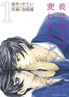 Gambar Manga Kare wa Kanojo ni Kawaru no de