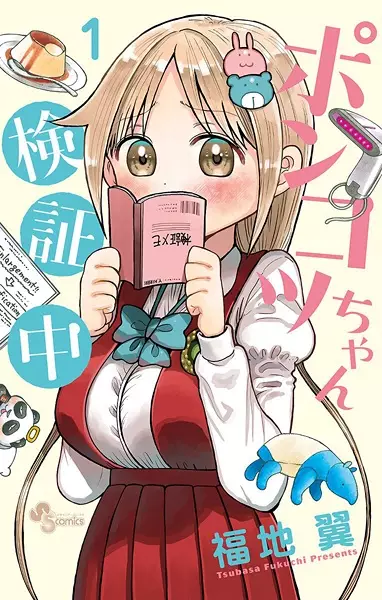 Gambar Cover Manga Ponkotsu-chan Kenshouchuu