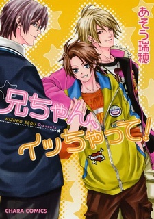 Gambar Cover Manga Nii-chan, Icchatte!