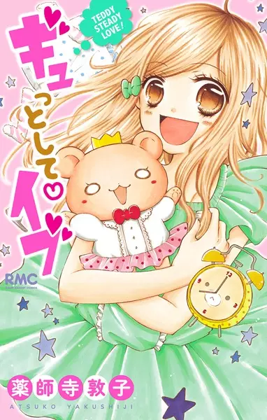Gambar Cover Manga Gyutto shite♡Eve