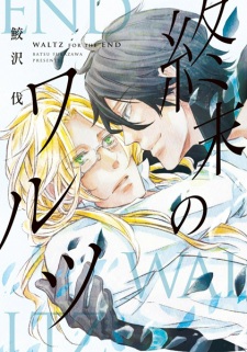Sampul Manga Shuumatsu no Waltz