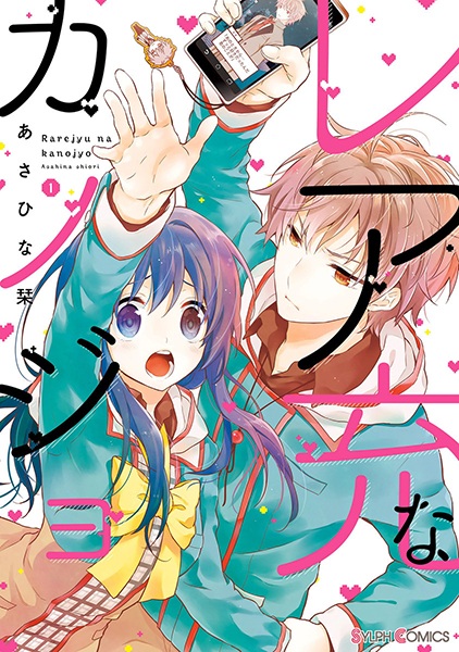 Gambar Cover Manga Reajuu na Kanojo