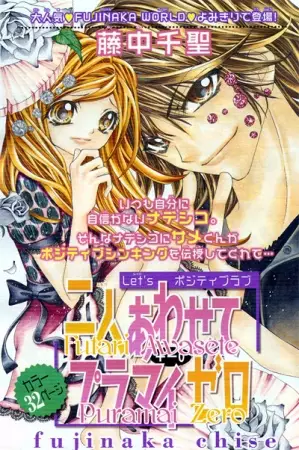 Gambar Cover Manga Futari Awasete Puramai Zero