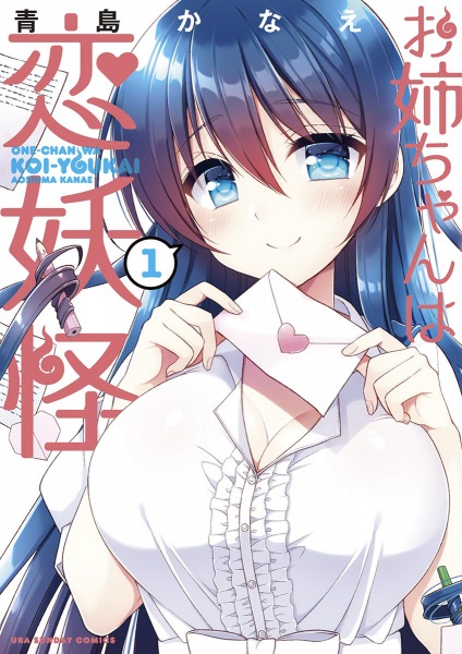 Gambar Cover Manga Oneechan wa Koi Youkai