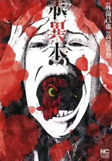 Gambar Manga Aka Ihon