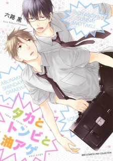 Sampul Manga Taka to Tonbi to Aburaage