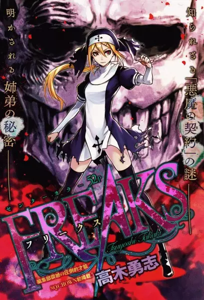Gambar Cover Manga Freaks