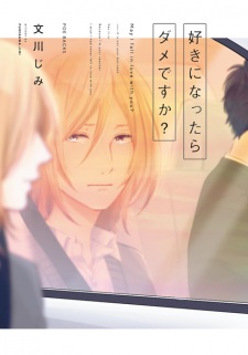 Sampul Manga Suki ni Nattara Dame desu ka?
