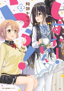 Sampul Manga Sister-in-Law!