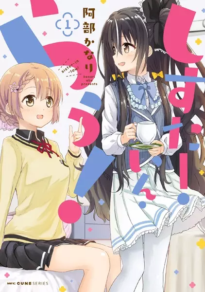 Gambar Cover Manga Sister-in-Law!