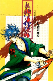 Gambar Manga Threads of Time