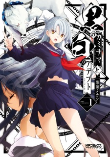 Sampul Manga Kuro no Kamisama to Shiro no Adept