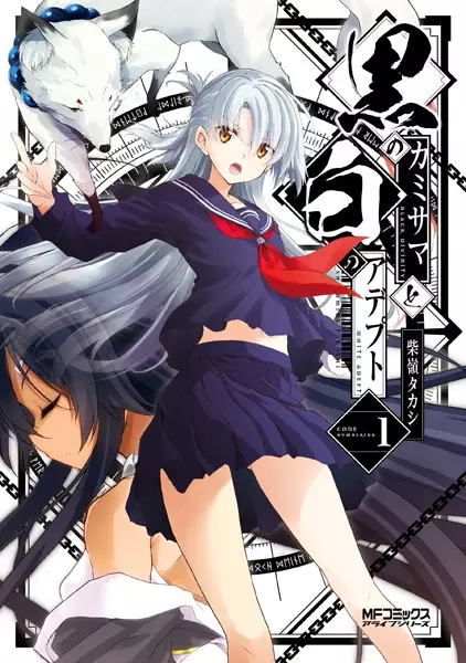 Gambar Cover Manga Kuro no Kamisama to Shiro no Adept