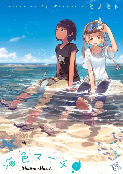 Gambar Cover Manga Umi-iro March
