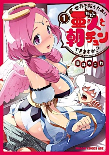 Sampul Manga Sekai wo Sukuu Tame ni Watashi to Asachun Dekimasu ka?