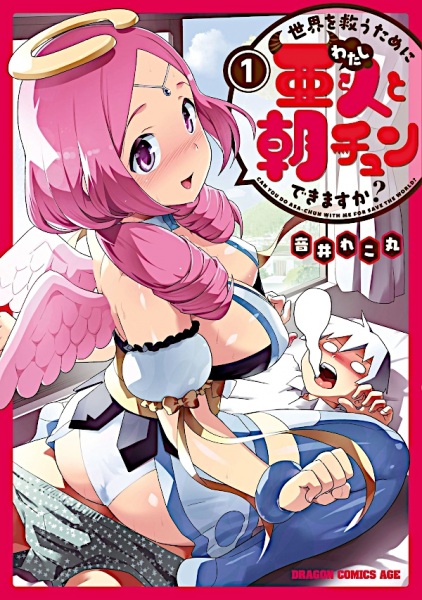 Gambar Cover Manga Sekai wo Sukuu Tame ni Watashi to Asachun Dekimasu ka?