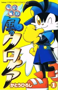 Gambar Manga Shippuu Tengoku: Kaze no Klonoa