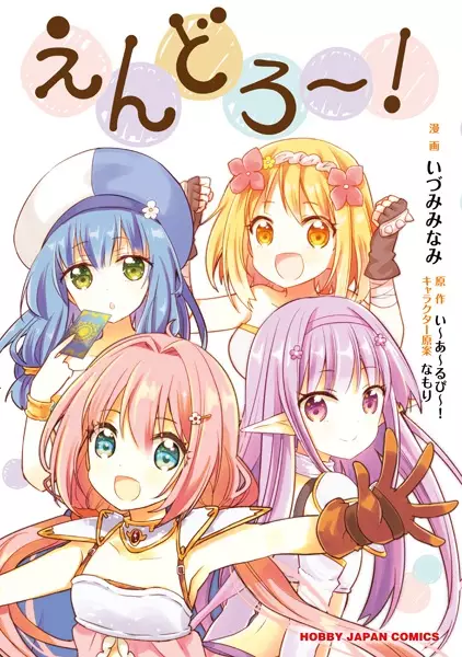 Gambar Cover Manga Endro~!