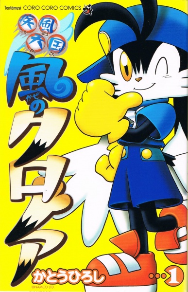 Manga cover Shippuu Tengoku: Kaze no Klonoa